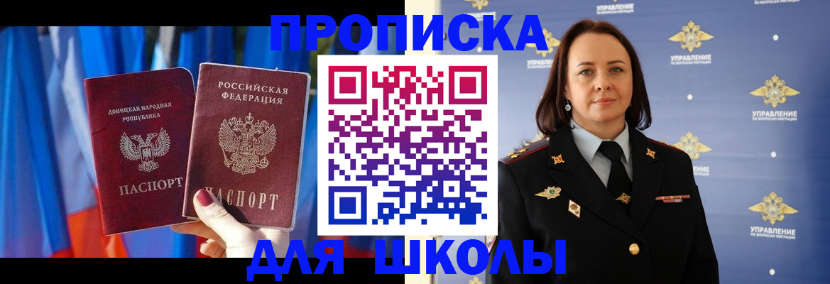 временная регистрация собственник в Северодвинске