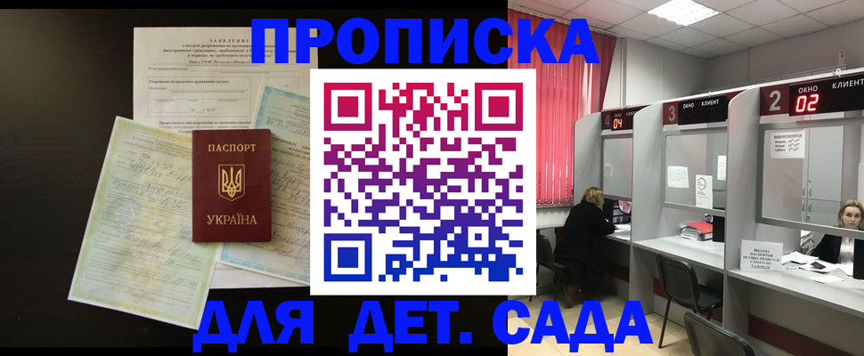 временная регистрация госуслуги в Северодвинске