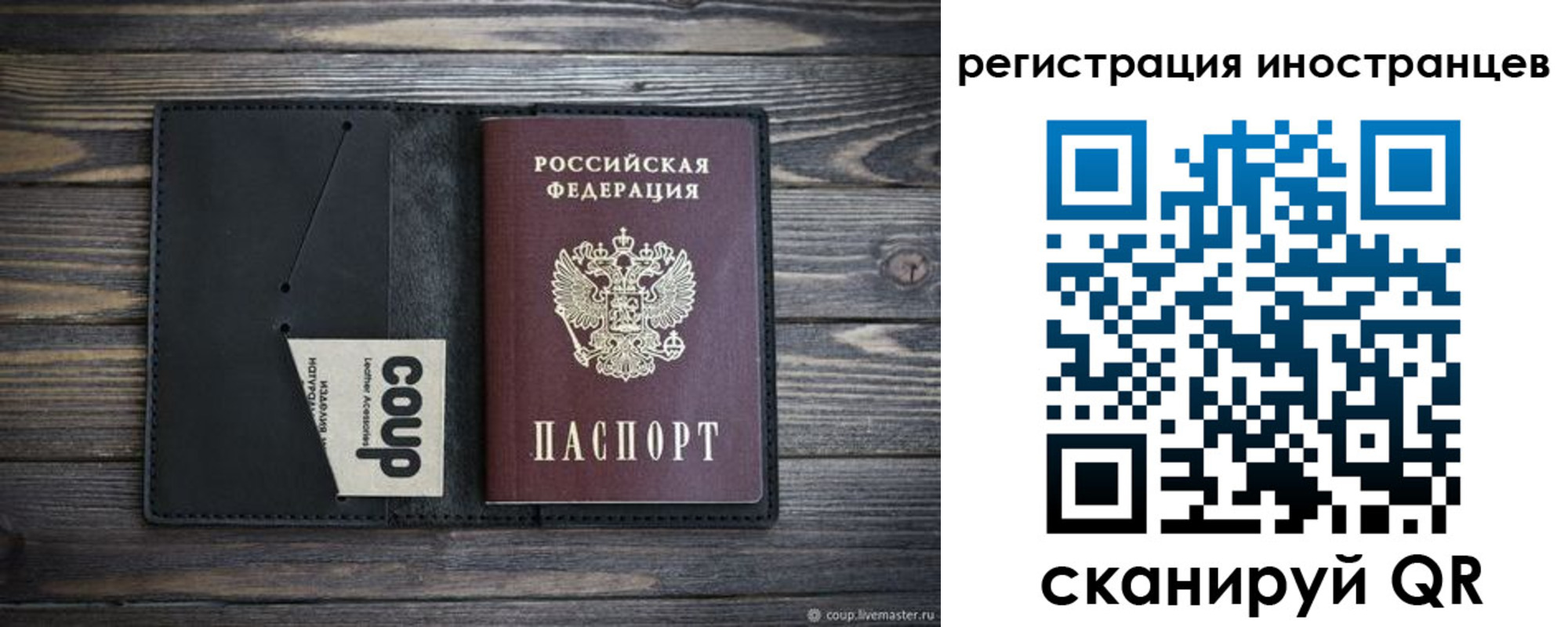 временная регистрация госуслуги в Северодвинске