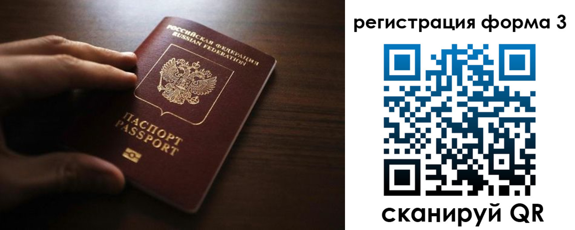 прописка для военкомата в Северодвинске