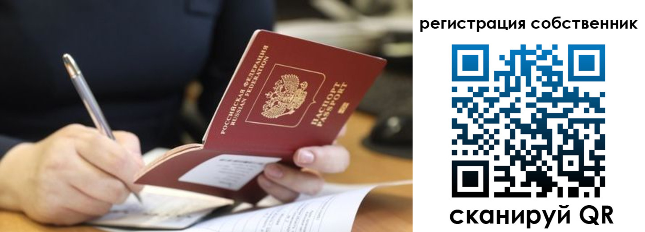 прописка в квартире в Северодвинске