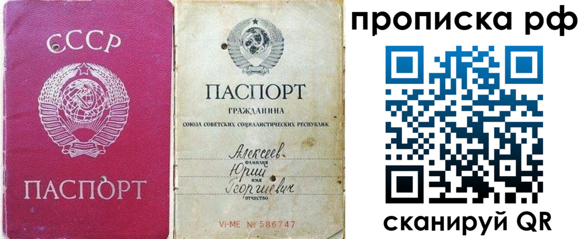 прописка для военкомата в Северодвинске