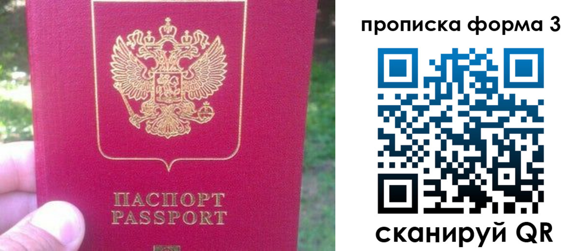 регистрация для школы в Северодвинске