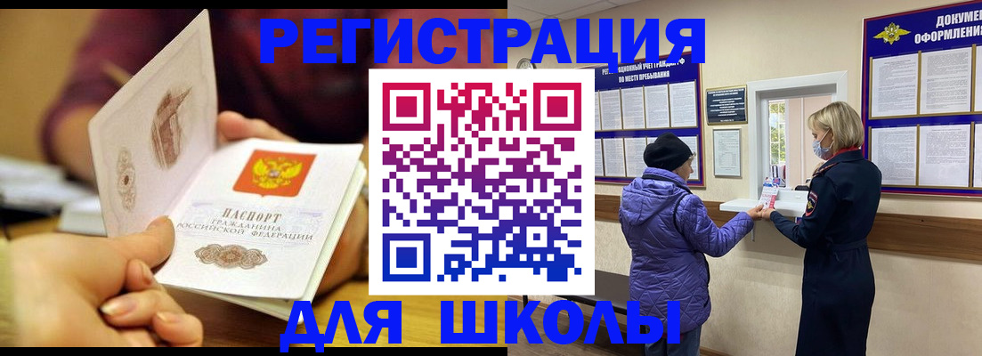 временная регистрация 2025 в Северодвинске