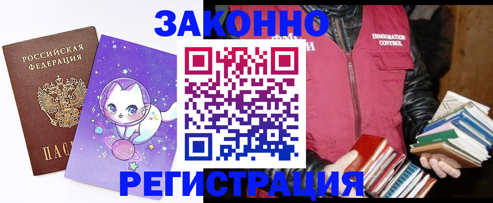 временная регистрация поиск в Северодвинске