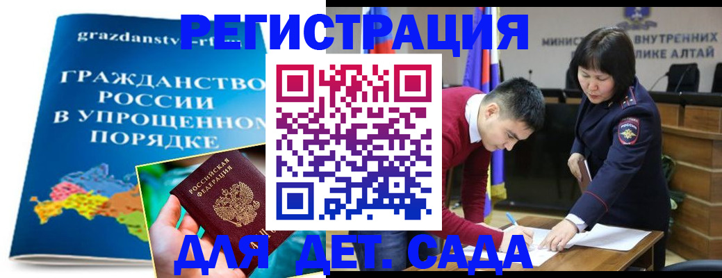 купить прописку в Северодвинске