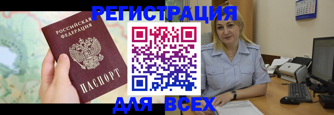 прописка в Северодвинске