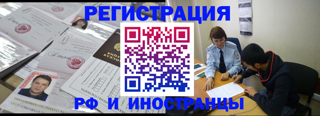 прописка гарантия в Северодвинске