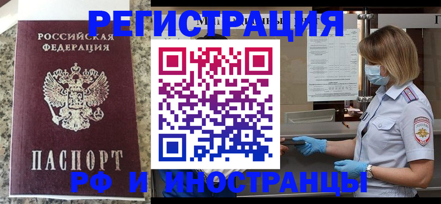 прописка ребенка в Северодвинске