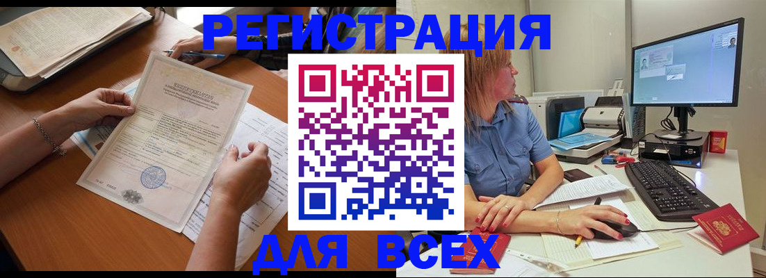 временная регистрация купить в Северодвинске