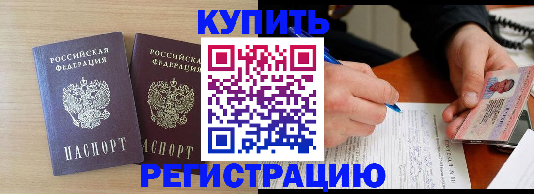 временная регистрация гарантия в Северодвинске