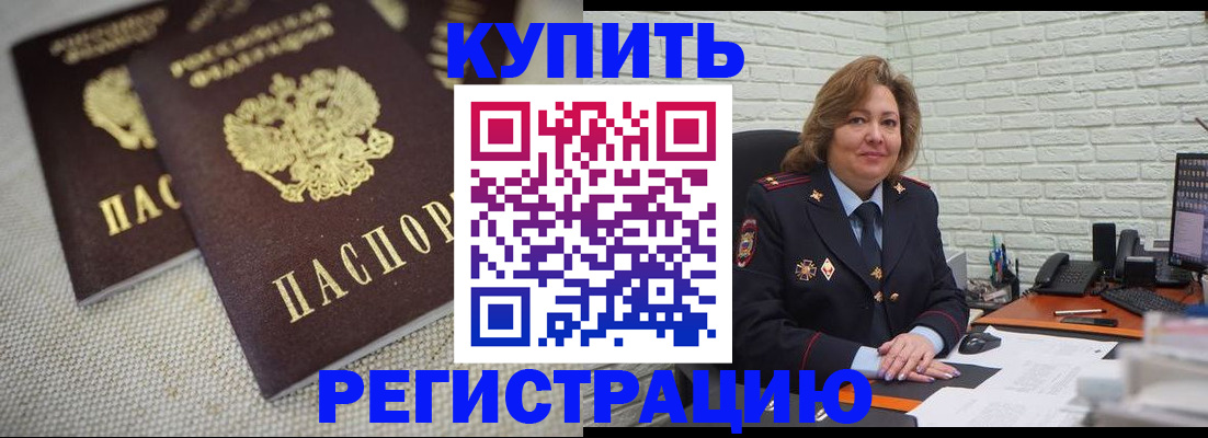 прописка для школы в Северодвинске